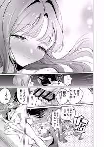 Page 47 of Otonari ni Sumu Hitotsu Toshiue no Daigakusei no Kanojo to Hajimete no Yoru - preview thumbnail