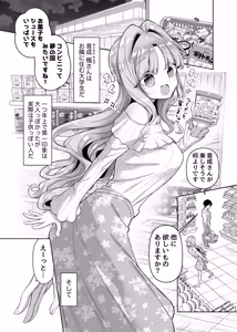 Page 5 of Otonari ni Sumu Hitotsu Toshiue no Daigakusei no Kanojo to Hajimete no Yoru - preview thumbnail