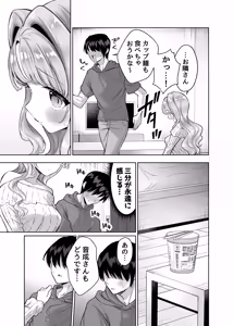 Page 9 of Otonari ni Sumu Hitotsu Toshiue no Daigakusei no Kanojo to Hajimete no Yoru - preview thumbnail