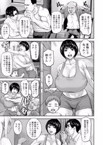 Page 165 of Nyuurin no Yoru - preview thumbnail