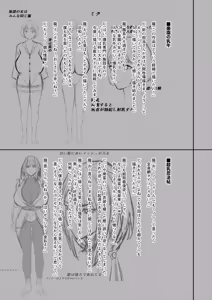 Page 185 of Nyuurin no Yoru - preview thumbnail