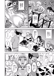 Page 36 of Nyuurin no Yoru - preview thumbnail