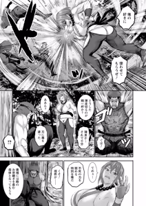 Page 53 of Nyuurin no Yoru - preview thumbnail
