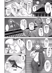 Page 68 of Nyuurin no Yoru - preview thumbnail