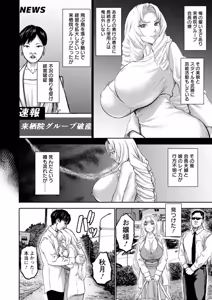 Page 8 of Nyuurin no Yoru - preview thumbnail