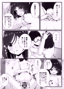 Page 21 of Maiban Donarigoe ga Kikoetekuru Tonari no Ie no Onnanoko ni Yasashiku Shitara Natsukareta Hanashi - preview thumbnail