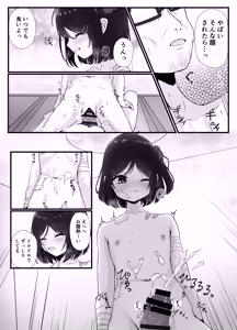 Page 24 of Maiban Donarigoe ga Kikoetekuru Tonari no Ie no Onnanoko ni Yasashiku Shitara Natsukareta Hanashi - preview thumbnail