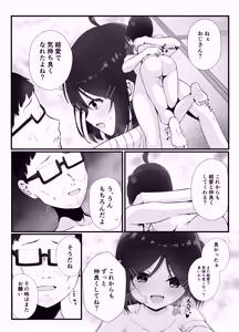 Page 25 of Maiban Donarigoe ga Kikoetekuru Tonari no Ie no Onnanoko ni Yasashiku Shitara Natsukareta Hanashi - preview thumbnail