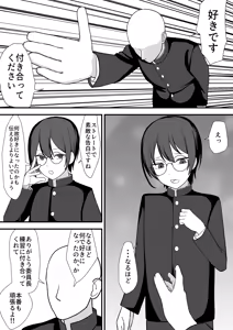 Page 2 of Onegai Shimasu Iinchou-!! - preview thumbnail