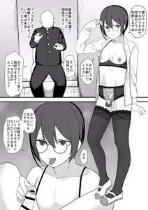 Page 30 of Onegai Shimasu Iinchou-!! - preview thumbnail