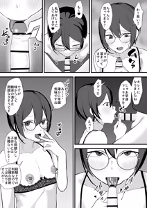 Page 31 of Onegai Shimasu Iinchou-!! - preview thumbnail