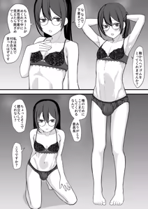 Page 9 of Onegai Shimasu Iinchou-!! - preview thumbnail