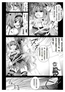 Page 22 of Victim Girls 8 - Venus Trap - preview thumbnail