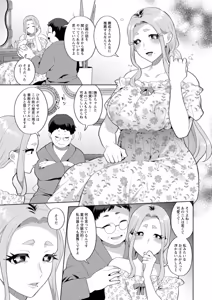 Page 119 of Nousatsu Hinagase Madam ~Jukujo Idol Funsenki~ - preview thumbnail