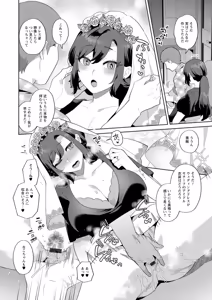 Page 174 of Nousatsu Hinagase Madam ~Jukujo Idol Funsenki~ - preview thumbnail