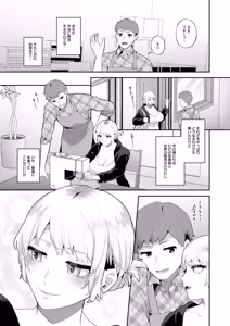 Page 27 of Nousatsu Hinagase Madam ~Jukujo Idol Funsenki~ - preview thumbnail