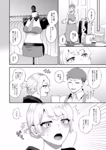 Page 28 of Nousatsu Hinagase Madam ~Jukujo Idol Funsenki~ - preview thumbnail