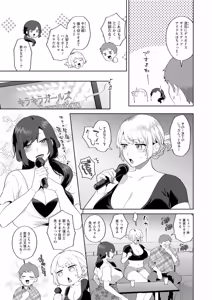 Page 63 of Nousatsu Hinagase Madam ~Jukujo Idol Funsenki~ - preview thumbnail