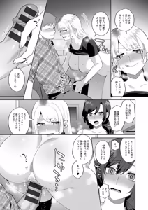 Page 69 of Nousatsu Hinagase Madam ~Jukujo Idol Funsenki~ - preview thumbnail