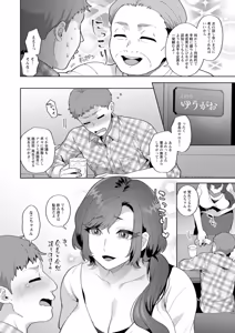 Page 8 of Nousatsu Hinagase Madam ~Jukujo Idol Funsenki~ - preview thumbnail