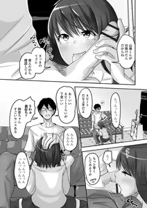Page 57 of Yokou Enshuu wa Otokonoko to - preview thumbnail