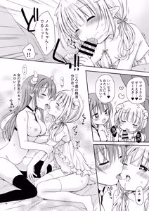 Page 15 of Erokawa Shimai to Nakayoshi Sex - preview thumbnail
