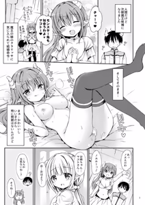 Page 4 of Erokawa Shimai to Nakayoshi Sex - preview thumbnail