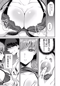 Page 203 of ANGEL Club 2026-06 - preview thumbnail