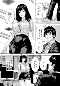 Page 261 of ANGEL Club 2026-06 - preview thumbnail