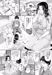 Page 320 of ANGEL Club 2026-06 - preview thumbnail