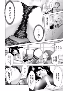 Page 364 of ANGEL Club 2026-06 - preview thumbnail