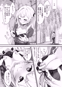 Page 9 of Otoha no Oppai Sodatete Kureru? Cute - preview thumbnail