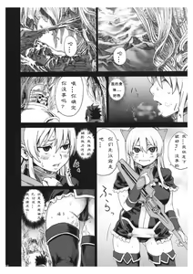 Page 7 of Victim Girls 5 - She zaps to... - preview thumbnail