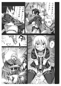 Page 10 of Victim Girls 5 - She zaps to... - preview thumbnail