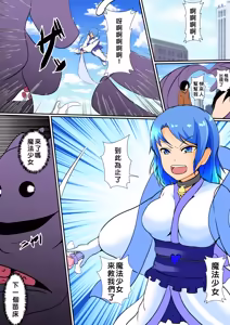 Page 18 of Nottorareta Mahou Shoujo Miharu - preview thumbnail