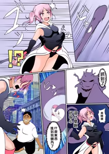 Page 5 of Nottorareta Mahou Shoujo Miharu - preview thumbnail