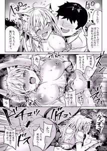 Page 13 of Suteneko no Yuuwaku ni wa Dare mo Katenai - preview thumbnail