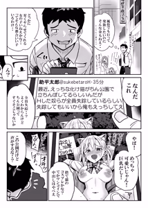 Page 6 of Suteneko no Yuuwaku ni wa Dare mo Katenai - preview thumbnail
