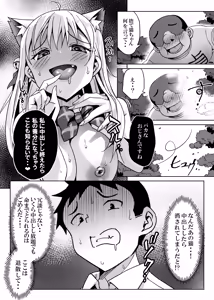 Page 9 of Suteneko no Yuuwaku ni wa Dare mo Katenai - preview thumbnail