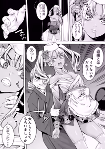Page 8 of Gyaru Otoko no Musume Sōsa-kan to Chinko Nigiri Sushi - preview thumbnail