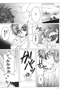 Page 2 of Erotic na Kankei - preview thumbnail
