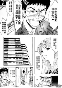 Page 150 of Chijouke no Jijou | 千城痴女傳奇 - preview thumbnail