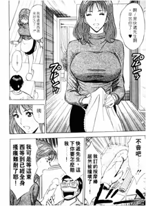 Page 151 of Chijouke no Jijou | 千城痴女傳奇 - preview thumbnail