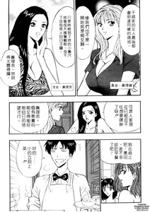 Page 30 of Chijouke no Jijou | 千城痴女傳奇 - preview thumbnail