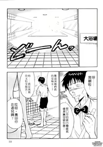 Page 36 of Chijouke no Jijou | 千城痴女傳奇 - preview thumbnail
