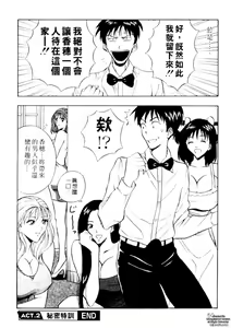 Page 47 of Chijouke no Jijou | 千城痴女傳奇 - preview thumbnail