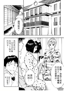 Page 49 of Chijouke no Jijou | 千城痴女傳奇 - preview thumbnail