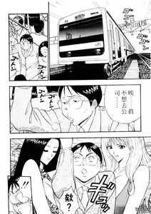 Page 73 of Chijouke no Jijou | 千城痴女傳奇 - preview thumbnail