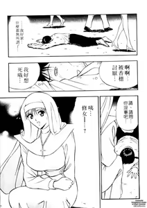 Page 80 of Chijouke no Jijou | 千城痴女傳奇 - preview thumbnail