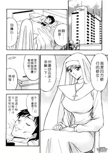 Page 81 of Chijouke no Jijou | 千城痴女傳奇 - preview thumbnail